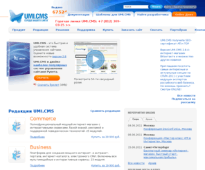 umicms.net: UMI CMS | Система управления сайтами нового поколения | Сердце вашего сайта
Система управления сайтами UMI.CMS