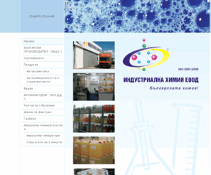 avtokozmetika-bg.com: Индустриална химия ЕООД | Начало
Почистващи продукти за промишлеността и бита, каша за ръце и обезмаслители. Автокозметика и препарати за автомивки, безконтактно миене.