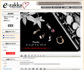 e-zakka.jp: e-zakka/TOPページ
e-zakkaではジュエリーやアクセサリーパーツを数多く格安なお値段でお取り扱いしております。