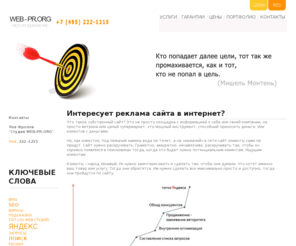 web-pr.org: WEB-PR.ORG - Cоздание и продвижение |
