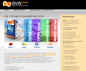 методика составления смет мтсн