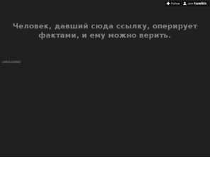 prooflink.ru: Пруфлинк (англ. proof link) — подтверждающая ссылка
