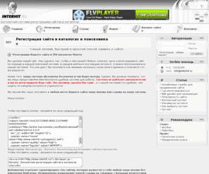 interhit.ru: :: INTERHIT - Бесплатная система регистрации сайтов в каталогах ::
