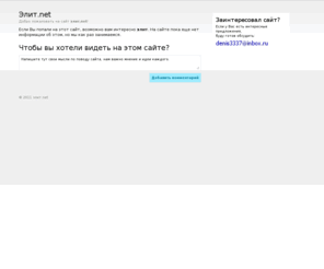 xn--h1afw5b.net: Элит.net
