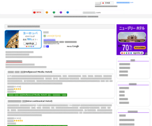 4hotelreservationsberlin.com: ベルリンのホテル予約.com～ベルリンの格安・人気を比較して予約できるサイト
最安値・最低価格保証ホテル予約サイトのベルリン専用ページ。格安ホテルから人気・ブランドホテルまで紹介しています。