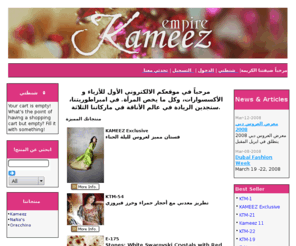 orecchino.net: Kameez
A CLASS OF ROYALTY