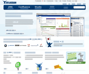 atlassian.co.jp: Atlassian (アトラシアン) - バグ管理、課題管理。情報共有、コラボレーションのためのウィキソフト。アジャイル開発やプロジェクト管理に最適。
アトラシアンは、コラボレーションツールと開発ツールに特化した、オーストラリアのソフトウェア企業です。リーズナブルで軽量なソフトウェアを開発し、顧客によるコラボレーション品質の向上をお手伝いしています。バグトラッキング、課題管理、プロジェクト管理ツールおよびエンタープライズウィキが主な製品です。