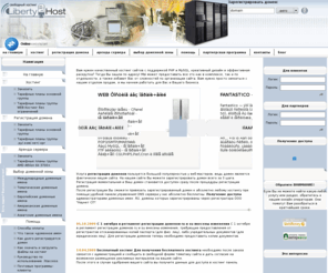 libertyhost.ru: ::: LibertyHost::: WEB хостинг без ограничений.Качественный хостинг. Регистрация доменов.
хостинг сайтов без ограничений, регистрация доменных имен, регистрация доменов