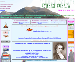лунная соната слушать современная лунная соната слушать современная