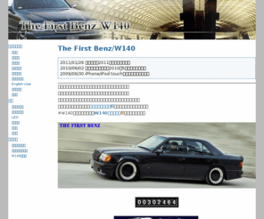 mercedes-user.com: The First Benz/W140
