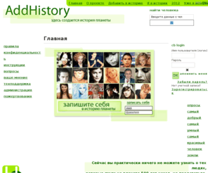 addhistory.com: Главная
Joomla! - the dynamic portal engine and content management system