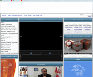 mfcc.ir: Markazi Foreign Commercial Center - Home
Markazi Foreign Commercial Center, The State Oil Company of the Azerbaijan Republic (SOCAR) is scheduled to start construction of a new natural gas pipeline to Iran in 2010., Iran's largest auto-manufacturer, Iran-Khodro Company (IKCO), announced that it has set a new record in the production of passenger cars in Iran and surpassed its last year production capacity of 600,000 units in just eleven months., The Iranian parliament is studying a number of proposals for the openingt of branches of six foreign banks in the country., Iranian Foreign Minister Manouchehr Mottaki and his Belarusian counterpart Sergey Martynov discussed ways to expand and strengthen the two countries' growing and comprehensive ties and cooperation, specially in the energy sector.