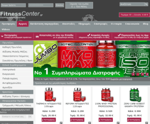 fitnesscenter.gr: Συμπληρώματα Διατροφής bodybuilding,fitness,Αθλητικά Είδη,ελληνικό bodybuilding
e-shop συμπληρώματα διατροφής στις χαμηλότερες τιμές,bodybuilding,fitness