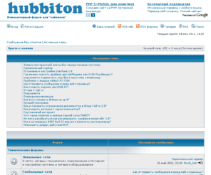 hubbiton.info: Домен не используется
hubbiton.info