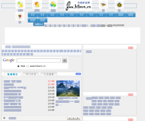 xn--ior575n.com: 中国驴友网-驴友基地
中国驴友网是一个专业的户外运动交流学习站点，主要提供户外新闻、户外研究、户外资料、户外下载、户外推动、海滩,阳光,绿色,大自然,风光,自助游,自助旅游,免费,驴友,远行,travel,traveler,junketing,tour以及提供户外咨讯与户外装备测评.