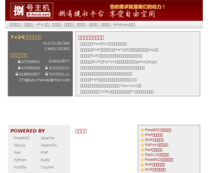 igopet.com: 捌号主机【地球最早的八号主机――成功源于积累】专业FreeBSD主机服务
专业提供:FreeBSD主机,FreeBSD合租,FreeBSD服务器,FreeBSD空间