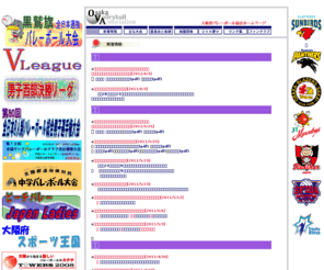 ova.gr.jp: 大阪府バレーボール協会
大阪府バレーボール協会のホームページです。