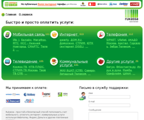 rukassa.ru: Сервис приема платежей RuKassa
