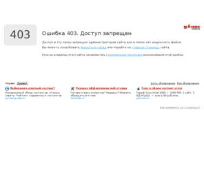 aholders.com: Ошибка 403. Доступ запрещен
