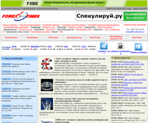 Котировки on line