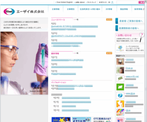 targretinkol.com: エーザイ株式会社
エーザイ株式会社の企業サイトです。トップページを掲載しています。