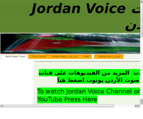 jordanianvoices.com: Ibrahim Al-Manasir
Ibrahim Al-Manasir