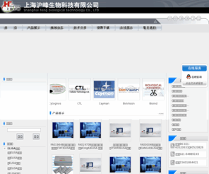 shhfbio.com: ELISA试剂盒;放免疫试剂盒;生物试剂;抗体试剂-上海沪峰生物科技有限公司
上海沪峰生物科技有限公司是国内外专业的ELISA试剂盒;放免疫试剂盒;生物试剂;金标法试剂盒;抗体试剂;omega试剂盒;动物血清;动物细胞;进口抗体;实验耗材;培养基供应商，主营产品有：ELISA试剂盒;放免疫试剂盒;生物试剂;金标法试剂盒;抗体试剂;omega试剂盒;动物血清;动物细胞;进口抗体;实验耗材;培养基等,上海沪峰生物科技有限公司不仅具有国内外领先的技术水平，更有良好的售后服务和优质的解决方案,欢迎来电洽谈