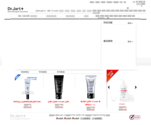 dr-jart.net: 我的皮肤科医生--首页
Dr.jart,Dr.jart ,bb霜,bb cream,bb cream 用法,韩国热卖 BB Cream,明星品牌,Dr. Jart BB Cream ,Blemish Balm,天然材料制造,温和肌肤,肌肤水份,令肌肤更明亮,紧致健康,打底霜,粉底液,保养品,助肌肤重生,美容修饰霜,底霜,粉底液,美白,抗皱,防晒,修护霜,多合一功能,透明感 ,