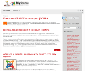 myjoomla.ru: Моя Joomla - сайт на  Joomla это просто
My Joomla! - Русский ресурс для пользователей и разработчиков Джумла