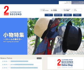2-second.com: LOLO(ロロ)norikoike(ノリコイケ)ＰＡＳＣＡＬ　ＤＯＮＱＵＩＮＯ(パスカルドンキーノ)stil by hand(スティルバイハンド)NO CONTROL AIR(ノーコントロールエアー)通販 大阪 SECOND
clothing shop secondのオフィシャルサイト