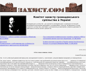 zahyst.com: ЗАХИСТ | zahyst.com
Захист.com