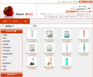 jp-strawberrynet.com: 海外コスメ、メイクアップ ディスカウント通販 | ストロベリーネット.com
クリニークをはじめ、イヴサンローラン,エスティローダー,SK-IIなど、海外有名コスメを特価にてご紹介しております。