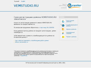 vemstudio.ru: Создание сайтов - студия веб дизайна Vemstudio: разработка сайтов и   интернет магазинов. Разработка и изготовление сайта, веб дизайн   -
Создание сайтов - студия веб дизайна Vemstudio: разработка сайтов и   интернет магазинов. Разработка и изготовление сайта, веб дизайн  