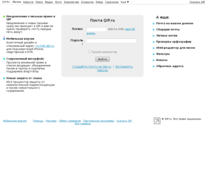 m-i-s.info: Почта QIP.ru
Бесплатная Почта
