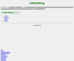 l-wing.jp: LittleWing
仙台市青葉区。