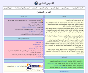 arabicopencd.org: القرص المفتوح - القرص المفتوح

