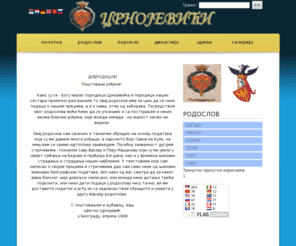 crnojevic.com: Crnojevic.rs
rodoslov,Crnojevic