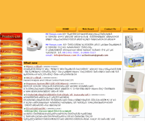 mrtissue.com: ผู้จำหน่ายกระดาษทิสชู กระดาษชำระ กระดาษเช็ดปาก กระดาษเช็ดหน้า กระดาษเช็ดมือ
ผู้จำหน่ายกระดาษทิสชู กระดาษชำระ กระดาษเช็ดปาก กระดาษเช็ดหน้า กระดาษเช็ดมือ