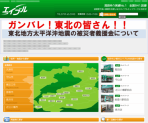 chintai-siga.com: 滋賀県 賃貸、滋賀 賃貸 情報サイト｜エイブルネットワーク｜滋賀
滋賀県賃貸、滋賀賃貸情報サイト｜エイブルネットワーク｜滋賀