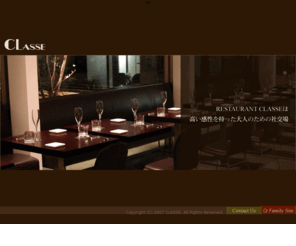 restaurant-classe.com: イタリア料理 CLASSE[クラッセ] 名古屋市栄
名古屋市栄のパルコの向かいにあるイタリアン料理店。無農薬野菜などを取り寄せて作るファンタジーとパッションあふれる独自の料理を提供します。ワインは、1000本以上収納できるワインセラーからソムリエがセレクトしたワインをご用意します。
