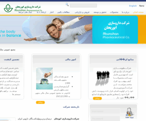 aburaihan.com: شرکت داروسازی ابوریحان - صفحه اصلی
