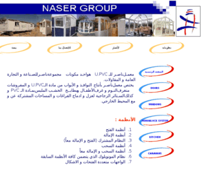 nasergroup.net: NASER GROUP
