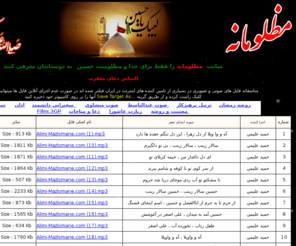 گلچین روضه و سینه زنی شهادت امام و گنجینه اشعار باختر امام حسین گلچین روضه و سینه زنی شهادت امام و گنجینه اشعار باختر امام حسین