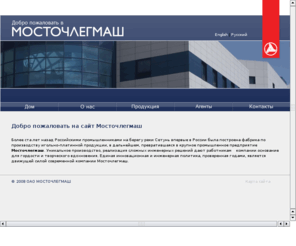 mtlm.net: Mostochlegmash Corporate Website
