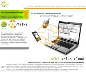 wikirea.com: Wiki-Talks Cloud | wikirea.ru
