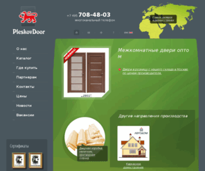 pleskovdoor.com: Межкомнатные двери оптом и в розницу от Плесков Доор - производители межкомнатных дверей российского производства (Россия).
