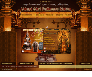 udupishripalimarumatha.org: Shri Palimaru Matha
