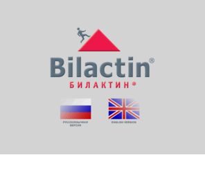 bilaktin.com: Билактин - Биологически активная добавка к пище. ЗАО АЛЭФ-Фарма.
Препарат «Билактин» зарегистрирован в качестве биологически активной добавки 
(БАД) к пище, являющейся источником пробиотических энтерококков.