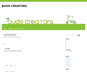 buds-creators.info: BUDS-CREATORS
