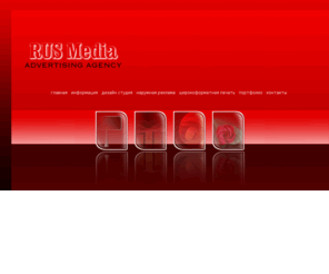 rus-media.net: Rus-Media
дизайн